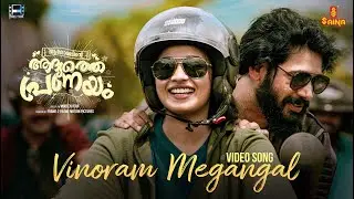 Vinoram Megangal | Charles Simon | Reshmi Sushil | Arvind Venugopal | Aromalinte Aadhyathe Pranayam