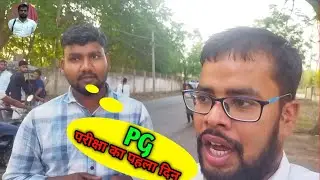 PG परीक्षा का पहला दिन!!Exam Center Magadh University