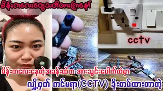 She Found a Hidden Camera inside Wall Charger Plug !