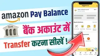 Amazon Pay Balance Transfer To Bank 2023 Amazon Pay Wallet To Bank Account 2023