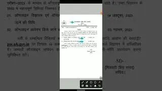 UKPSC Junior Engineer (JE) Recruitment 2023 #ukpscje