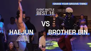HAEJUN vs BROTHER BIN I SHAKE YOUR GROOVE THING vol.4 I Mixed Side Round of 16