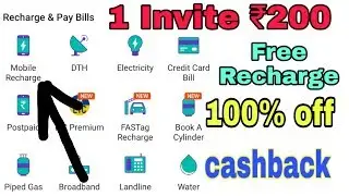 free recharge app.  Get free unlimited mobile recharge app 2020 new