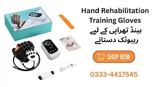 Robotic Hand Gloves in Pakistan | Best for Paralysis (Falij) & Stroke Rehabilitation Therapy