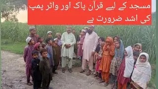 Need Holly Quran and hand pump for Masjid