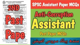 SPSC Assistant Past Paper MCQs /  Assistant Anti Corruption Past Papers MCQs / SPSC Assistant
