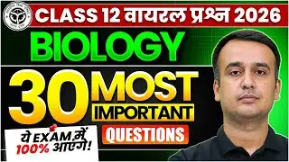 Class 12 Biology | Top 30 Most Important Questions 🔥| Class 12 Biology Important Questions