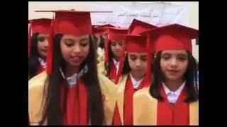 تخريج مدرسة العروبة الابتدائية للبنات