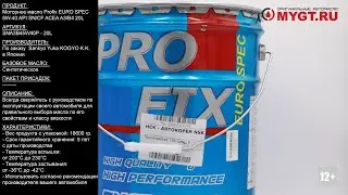 Моторное масло Profix EURO SPEC 5W-40 API SN/CF ACEA A3/B4 20L SNA3B45W40P #ANTON_MYGT