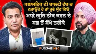 ਪਲਾਸਟਿਕ ਦੀ ਬਾਲਟੀ ਟੱਬ ਚ ਨਹਾਉਂਦੇ ਹੋ ਤਾਂ ਹੁਣੇ ਸੁੱਟ ਦਿਓ, ਮਾੜੇ ਗ੍ਰਹਿ ਠੀਕ ਕਰਨ ਦੇ ਸਭ ਤੋਂ ਸੌਖੇ ਤਰੀਕੇ