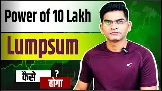 Power Of 10 Lakh Lumpsum Investment ||