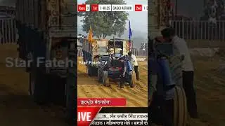 [LIVE] Trali khich Mukabla Amlala Dera Bassi (S.A.S Nagar) Mohali Date 18/1/2026