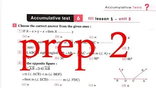 test 6 solution for math students prep2-Geometry- first term حل اختبار 6 لطلبة 2 اعدادي ترم اول