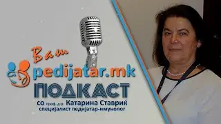 Ваш Педијатар Подкаст - Вакцини со проф. д-р Катарина Ставриќ, специјалист педијатар-имунолог