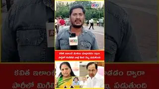 కవితను పార్టీ నుండి సస్పెండ్ చేశారు దీని వెనక ఉన్న రహస్యం ఏంటి | RRG Telugu Media