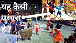 अदभुत परम्परा पहाड़ी मेलो में || Karjan Mela 2023 || Just Like Tribal Dance