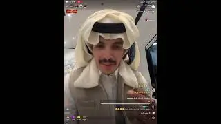 بث دخيل الله الحارثي اليوم بعد ايفنت مدهال | 13 يناير 