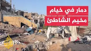 نازحو مخيم الشاطئ يتفقدون أضرارا خلفها قصف إسرائيلي استهدف خيامهم