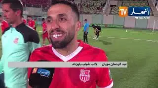 شباب بلوزداد يعود بالنقاط الثلاث من الساورة ويواصل في الوصافة