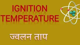 #class8 #ignition #temperature ज्वलन ताप  #science # bseh #cbse #lockdownstudy