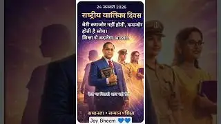 नमो बुद्धा #ias  #navodaya_vidyalaya_class_6_form #ssc #jaybhimstutus🎉🇪🇺#song #god #2025 #trending.