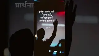 Jesus songs/ vishwashyogya yeshu/ filadelfia Music / Hindi Bible verses/ vachans
