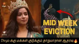 🚨MID WEEK EVICTION 😱 முதல் இடத்தில் - Divya🔥 Official Voting list ❤️‍🔥 BiggBoss 9 Tamil ‼️