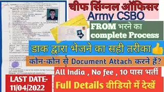 CSBO chief signal officer central command recruitment 2022 फॉर्म भरने की पूरी प्रक्रिया इस video में