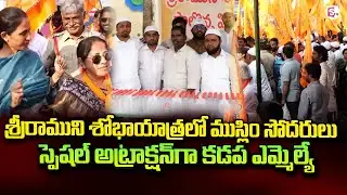 Unity in Diversity: Muslim Brothers Join Sri Rama Procession @sumantvkadapa
