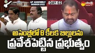 AP Government Introduced 8 Key Bills in the Assembly | AP Assembly Session | Sakshi TV