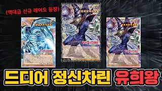 우리 유희왕이 달라졌어요