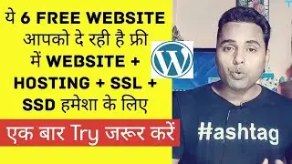 Lifetime Free Unlimited Web Hosting, Free SSL, Free SSD, Wordpress, Domain & Email🔥🔥