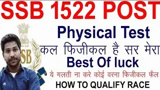 SSB Tradesmen Physical Test 2023// Best off luck for your physical test / SSB bharti 2022// SSB/