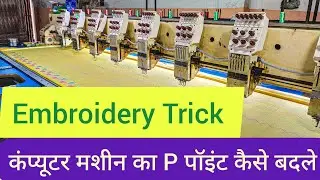 Embroidery computer machine ka P kese palat te hai #job #work #vacancy