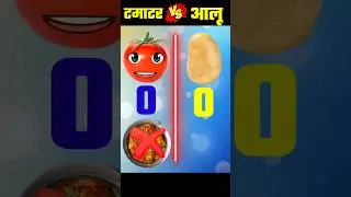 टमाटर vs आलू|@MRINDIANHACKER@souravjvlogs#tomato #potato #viral #short #shorts