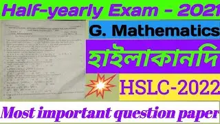 Class 10|| G.Maths Question paper|| Hailakandi district|| Half-yearly Exam - 2021||Amir Sir||