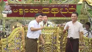 မ မချစ်လို့မဖြစ် #ပေါက်စိနဲ့ဘဲလေး#ဟာသ#funny #မန္တလေးနေယံ