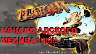 Прохождение Flatout #1. Начальные простые трассы и небольшие рассказы. (PC)