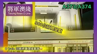 「900位訂閱呈獻」-(C train回歸將軍澳綫載客🤩) Roblox The Urban Line Project -市區線計劃-將軍澳綫綫C train A373/A374鰂魚涌至寶琳