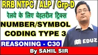 Number Symbol Coding Decoding Type 3 C30 Reasoning 2019 Tricks Method in Hindi RRB NTPC GrpD SSC