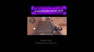 Спасибо бро #shortvideo #standoff2 #standoff2 #standoff2 #стандофф2 #стендофф2 #csgo