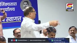 तुमच्यापाशी येऊ   ए  वाय  पाटील यांनी आ सतेज पाटील यांच्या समोर व्यक्त केला विजयाचा विश्‍वास