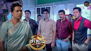 சாரியில் வந்த அபிஜீத்தின் காமெடி என்ட்ரி CID டீமையையே ஆச்சரியப்படுத்தியது! | CID Tamil | New EP