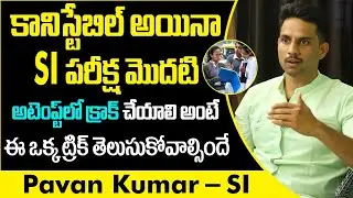 How to Crack TSPSC Group 2 Exam In First Attempt | SI And Group2 Exam Preparation Plan | PavanKumar