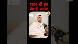 Never forget 1984 #neverforgot1984 #sikhhistory #sikhnews