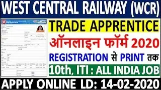 Railway WCR Apprentice Online Form 2020 Kaise Bhare &brvbar; How to Fill WCR Apprentice Online Form 2020