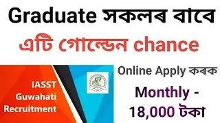 Field Worker Job in Assam | Latest job in Guwahati
