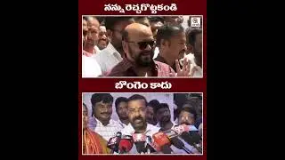 Konda Murali Vs MLA Naini Rajender reddy | Qnews