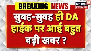 8th Pay Commission : सुबह-सुबह ही केंद्रीय कर्मचारियों के लिए बहुत बड़ी खबर! | Budget |Salary