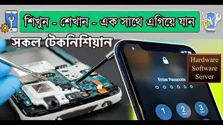 মোবাইল সার্ভিসিং শিখুন A2Z | Hardware & Software Solution | GSM Alo Mobile Servicing Course
